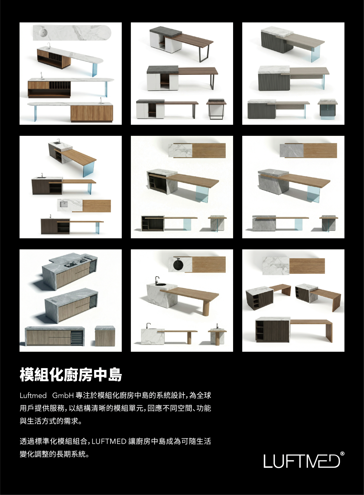 模組化廚房中島